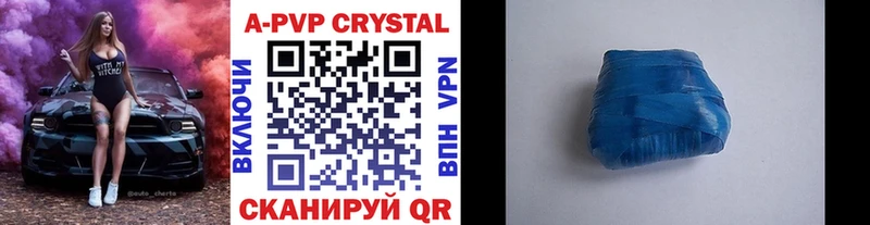 A-PVP мука Купить Астрахань