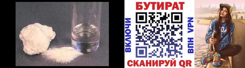 Купить закладки  Астрахань  БУТИРАТ Butirat 