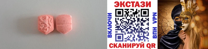 ЭКСТАЗИ mix  Купить  Астрахань 