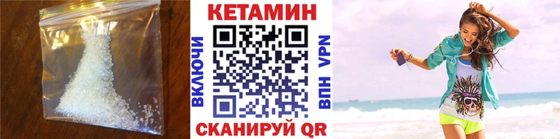 Кетамин ketamine  Купить где  Астрахань 