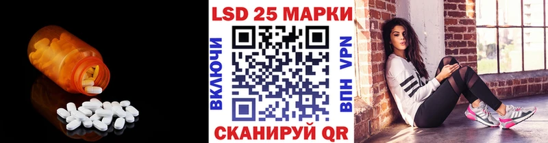 LSD-25 экстази ecstasy Купить закладки Астрахань