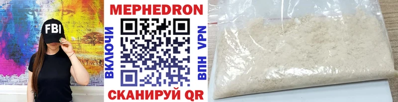 Мефедрон мука Астрахань