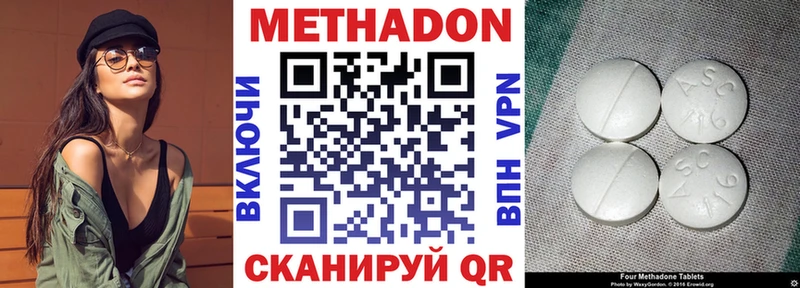 Купить  Астрахань  МЕТАДОН methadone 