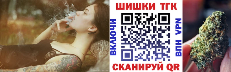 Бошки Шишки THC 21%  Купить закладки  Астрахань 